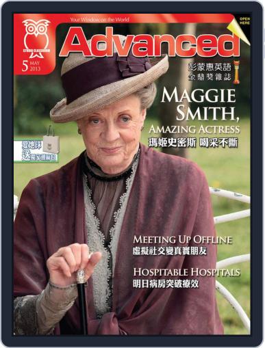 Advanced 彭蒙惠英語 April 18th, 2013 Digital Back Issue Cover
