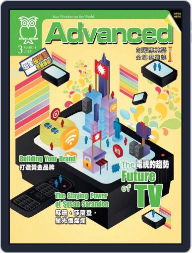 Advanced 彭蒙惠英語 February 18th, 2013 Digital Back Issue Cover