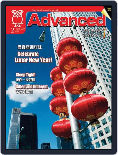 Advanced 彭蒙惠英語 January 17th, 2013 Digital Back Issue Cover