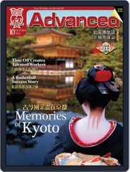 Advanced 彭蒙惠英語 (Digital) Subscription                    September 17th, 2012 Issue