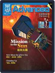 Advanced 彭蒙惠英語 (Digital) Subscription                    August 17th, 2012 Issue