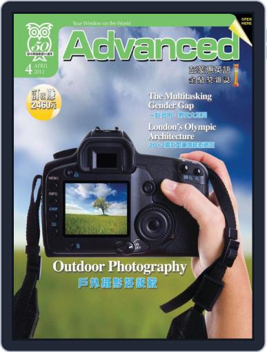 Advanced 彭蒙惠英語 March 17th, 2012 Digital Back Issue Cover