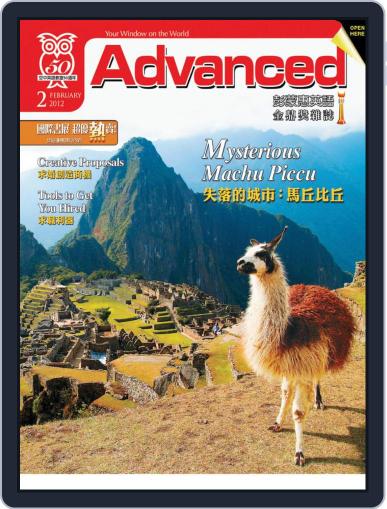 Advanced 彭蒙惠英語 January 17th, 2012 Digital Back Issue Cover