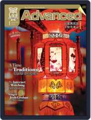 Advanced 彭蒙惠英語 (Digital) Subscription                    December 18th, 2011 Issue