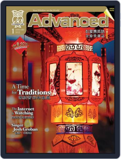 Advanced 彭蒙惠英語 December 18th, 2011 Digital Back Issue Cover