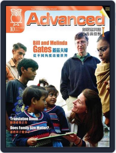 Advanced 彭蒙惠英語 September 18th, 2011 Digital Back Issue Cover