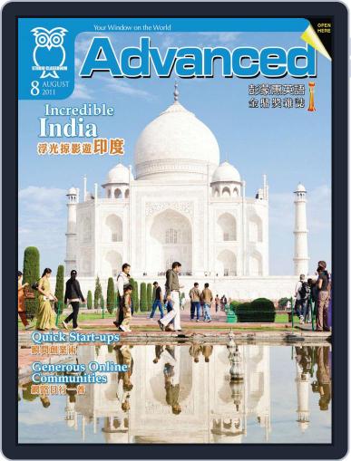 Advanced 彭蒙惠英語 July 17th, 2011 Digital Back Issue Cover