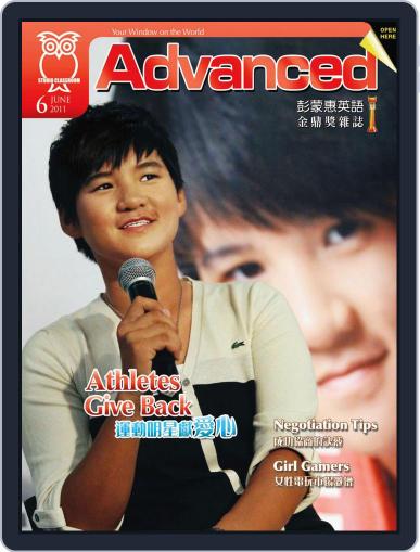 Advanced 彭蒙惠英語 May 18th, 2011 Digital Back Issue Cover