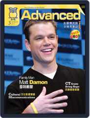 Advanced 彭蒙惠英語 (Digital) Subscription                    February 17th, 2011 Issue
