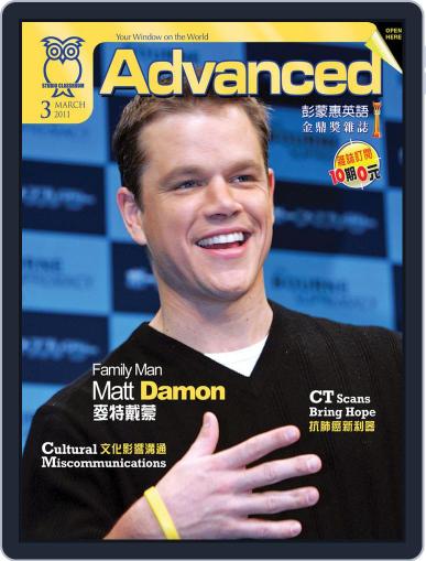 Advanced 彭蒙惠英語 February 17th, 2011 Digital Back Issue Cover