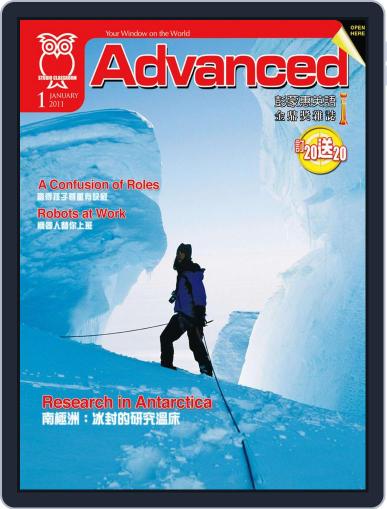 Advanced 彭蒙惠英語 December 17th, 2010 Digital Back Issue Cover
