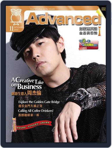 Advanced 彭蒙惠英語 October 18th, 2010 Digital Back Issue Cover