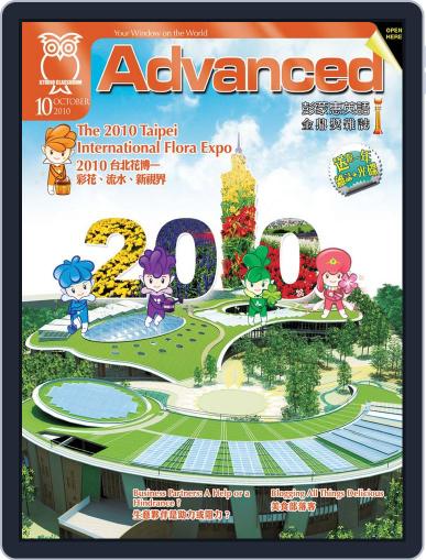 Advanced 彭蒙惠英語 September 17th, 2010 Digital Back Issue Cover