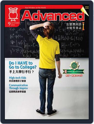 Advanced 彭蒙惠英語 August 19th, 2010 Digital Back Issue Cover