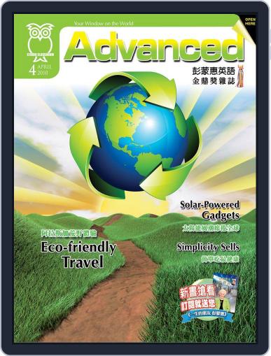 Advanced 彭蒙惠英語 March 17th, 2010 Digital Back Issue Cover