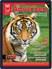 Advanced 彭蒙惠英語 (Digital) Subscription                    January 18th, 2010 Issue