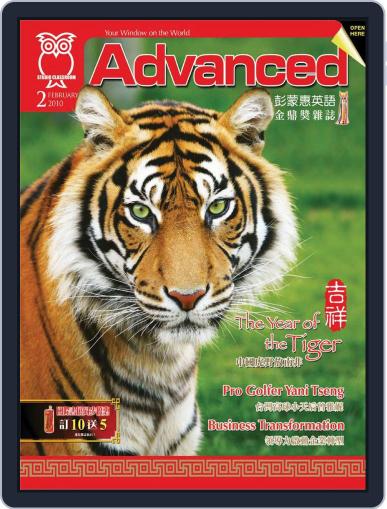 Advanced 彭蒙惠英語 January 18th, 2010 Digital Back Issue Cover