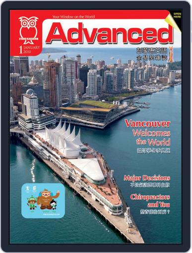 Advanced 彭蒙惠英語 December 20th, 2009 Digital Back Issue Cover