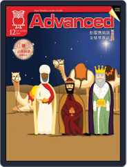 Advanced 彭蒙惠英語 (Digital) Subscription                    November 30th, 2009 Issue