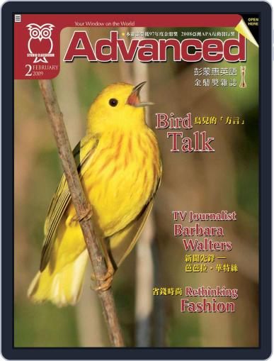 Advanced 彭蒙惠英語 January 15th, 2009 Digital Back Issue Cover