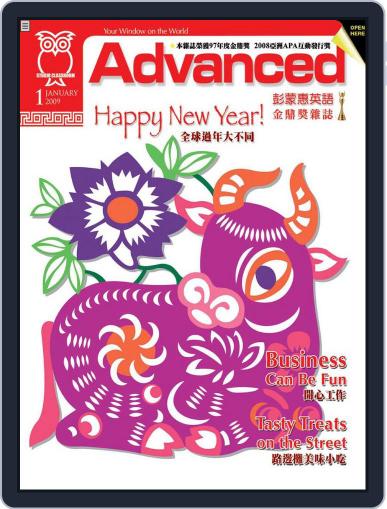 Advanced 彭蒙惠英語 December 17th, 2008 Digital Back Issue Cover
