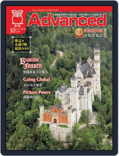 Advanced 彭蒙惠英語 September 30th, 2008 Digital Back Issue Cover