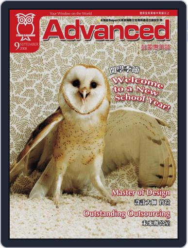 Advanced 彭蒙惠英語 August 31st, 2008 Digital Back Issue Cover