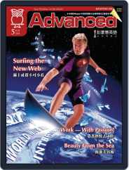 Advanced 彭蒙惠英語 (Digital) Subscription                    April 18th, 2008 Issue