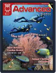 Advanced 彭蒙惠英語 (Digital) Subscription                    March 18th, 2008 Issue