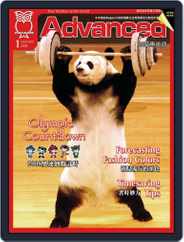 Advanced 彭蒙惠英語 (Digital) Subscription                    December 17th, 2007 Issue
