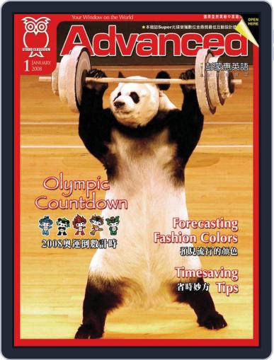 Advanced 彭蒙惠英語 December 17th, 2007 Digital Back Issue Cover