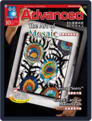 Advanced 彭蒙惠英語 (Digital) Subscription                    September 17th, 2007 Issue