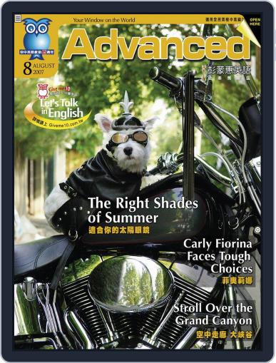 Advanced 彭蒙惠英語 July 17th, 2007 Digital Back Issue Cover