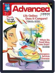 Advanced 彭蒙惠英語 (Digital) Subscription                    June 20th, 2007 Issue