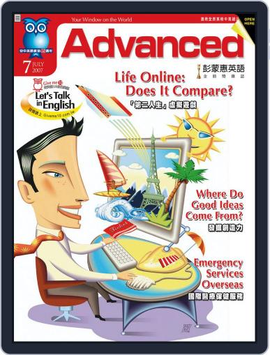 Advanced 彭蒙惠英語 June 20th, 2007 Digital Back Issue Cover