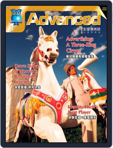 Advanced 彭蒙惠英語 February 9th, 2007 Digital Back Issue Cover