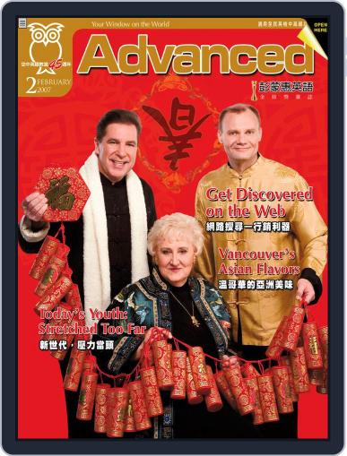 Advanced 彭蒙惠英語 January 17th, 2007 Digital Back Issue Cover
