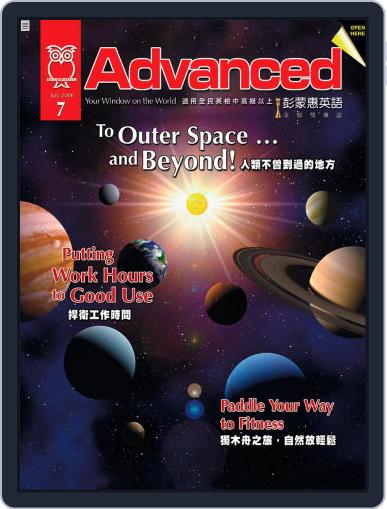 Advanced 彭蒙惠英語 June 17th, 2006 Digital Back Issue Cover