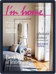 I'm Home.　アイムホーム (Digital) Subscription                    January 1st, 2014 Issue