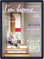 I'm Home.　アイムホーム (Digital) Subscription                    July 1st, 2013 Issue