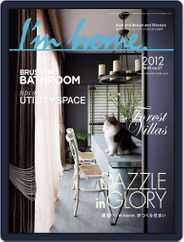 I'm Home.　アイムホーム (Digital) Subscription March 1st, 2012 Issue