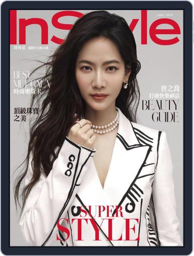InStyle Taiwan 時尚泉 June 2nd, 2020 Digital Back Issue Cover