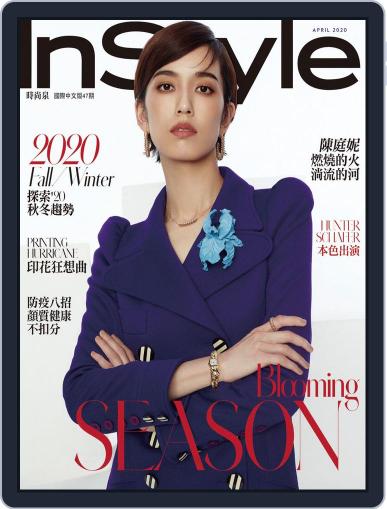 InStyle Taiwan 時尚泉 April 6th, 2020 Digital Back Issue Cover