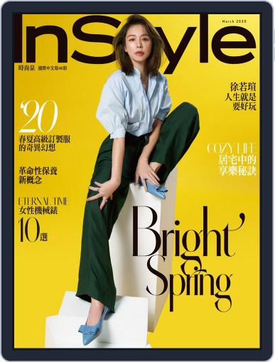 InStyle Taiwan 時尚泉 March 6th, 2020 Digital Back Issue Cover