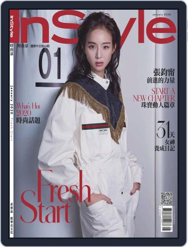 InStyle Taiwan 時尚泉 January 6th, 2020 Digital Back Issue Cover