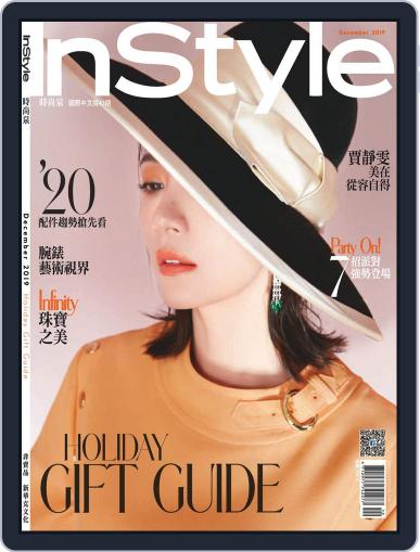 InStyle Taiwan 時尚泉 December 19th, 2019 Digital Back Issue Cover