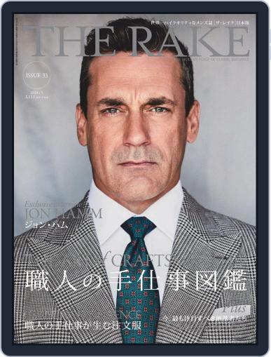 THE RAKE JAPAN EDITION ザ・レイク ジャパン・エディション March 25th, 2020 Digital Back Issue Cover
