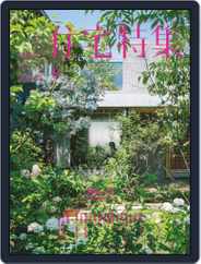 新建築　住宅特集　jutakutokushu (Digital) Subscription                    August 5th, 2019 Issue