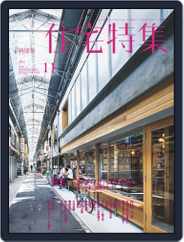 新建築　住宅特集　jutakutokushu (Digital) Subscription                    November 5th, 2018 Issue
