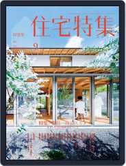 新建築　住宅特集　jutakutokushu (Digital) Subscription                    August 28th, 2016 Issue